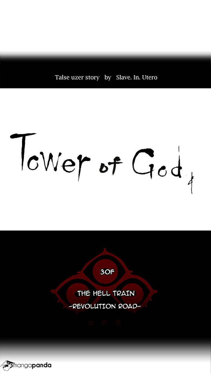 Tower of God Chapter 232 image 09